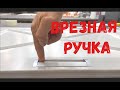 Врезная РУЧКА в ФАСАД с помощью PARETTOOL.