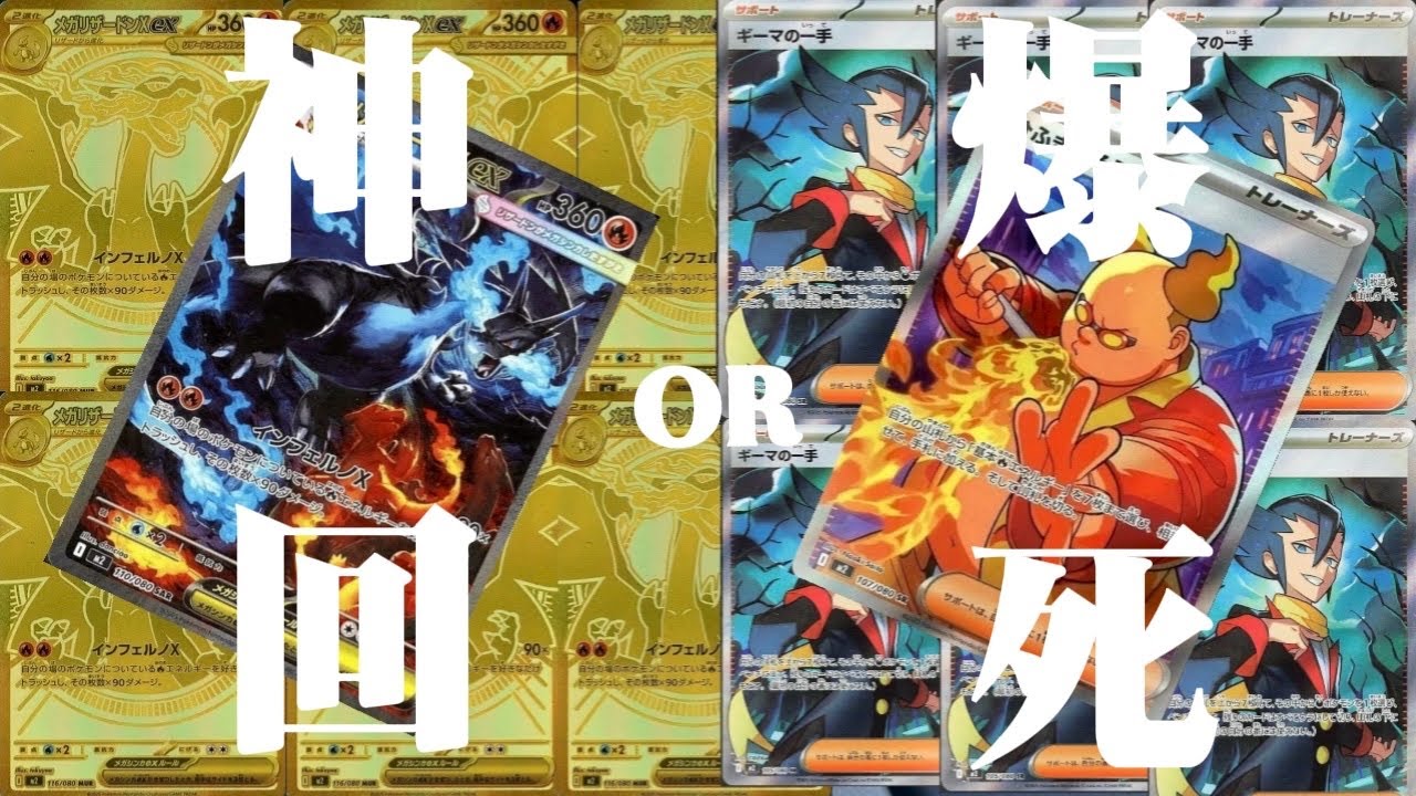 【ポケカ】インフェルノXのバラパックを大量開封した結果‼︎#ポケモンカード #ポケモン #pokemon #トレカ #トレカ開封 #pokemoncards#リザードン 