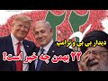مردم ایران اینروزها درداخل کشور و خارج تنها یک نام را صدا میزنند