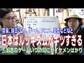 第101回「日本はルッキズムがキツすぎる」三国志も美少年、美少女だらけ　音楽で食っていく為の知識　#音楽　#セッション
