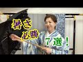 着物の暑さ必勝法７選！生地　下着　居敷当　コート　ドライアイス　日傘　扇子 きものでおでかけ　きものコーデ
