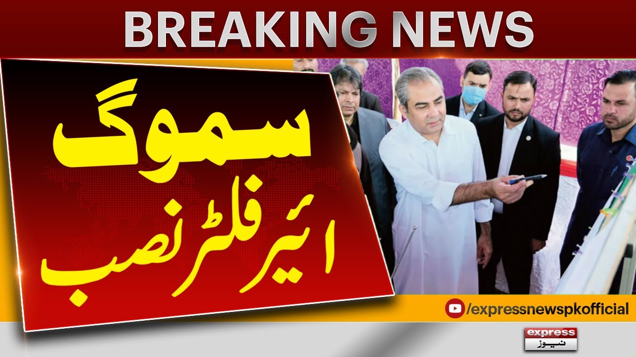 Punjab CM Big Initiative | Smog Air Filter Installed | Breaking News | Express News
