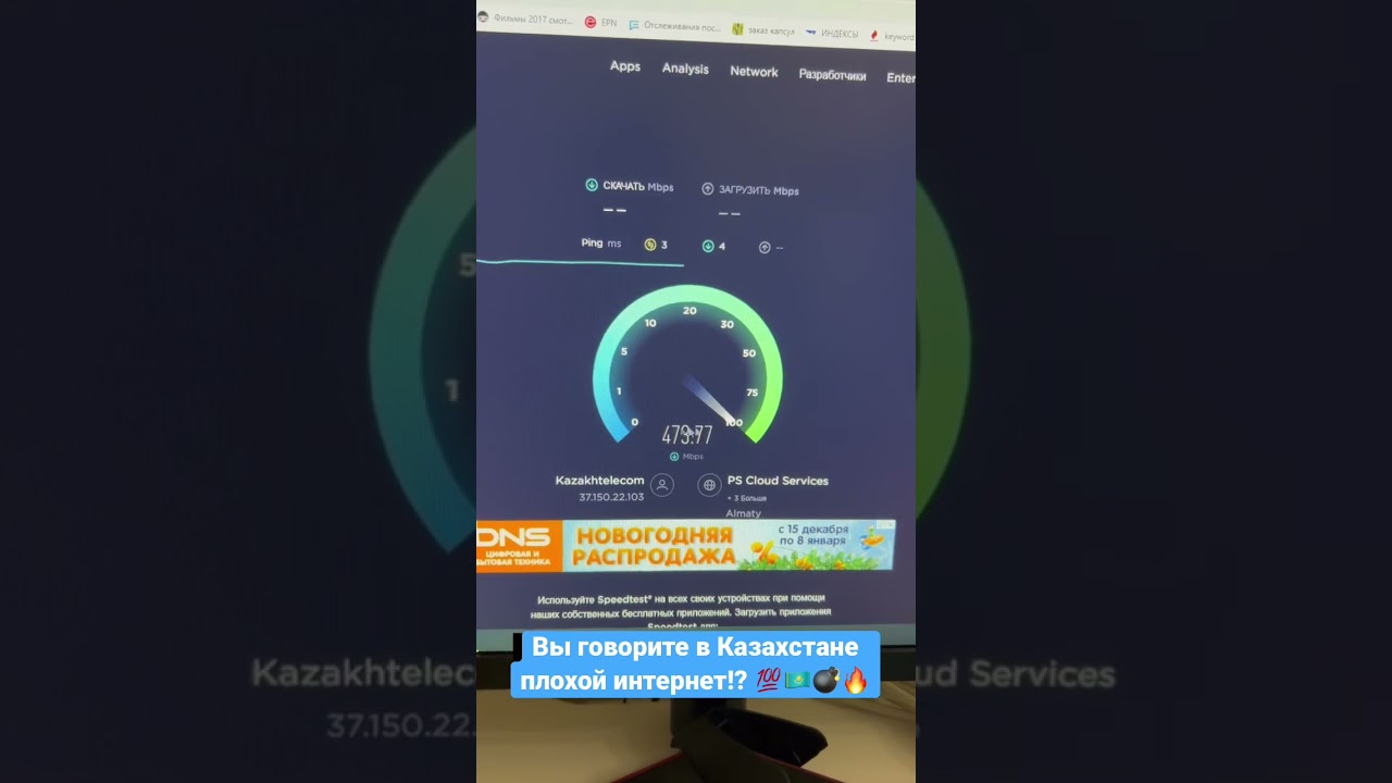 Какой лучший интернет в Казахстане? В каком регионе лучший интернет? Где есть реальные 500 мб в сек?