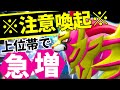 【⚠️警告】頭抱えるレベルで増えてる…流行りのザマゼンタの強み､弱み､対策方法を解説！！！｜ダブルバトル【ポケモンSV】