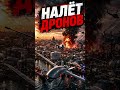 ❗️Мощные взрывы в Санкт-Петербурге // ПМЭФ под угрозой срыва? #nexta #новости #новостидня