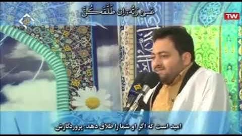 التحريم 1-5 - خاورشهر 2018 - القارئ سعيد برويزي