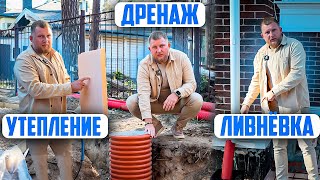 КОМПЛЕКСНОЕ БЛАГОУСТРОЙСТВО УЧАСТКА! Арматура, отмостка, брусчатка и ошибки, которых можно избежать.