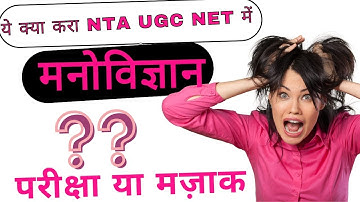 UGC NET DECEMBER 2023 | NET PSYCHOLOGY JUNE 2023 PAPER HINDI MEDIUM 2023| PSYCHOLOGY UGC NET 2023
