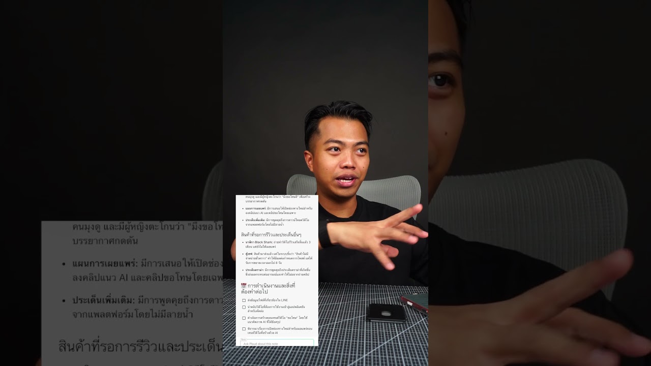ทำ Mind Map ได้ด้วย เครื่องสรุปการประชุม Plaud Note