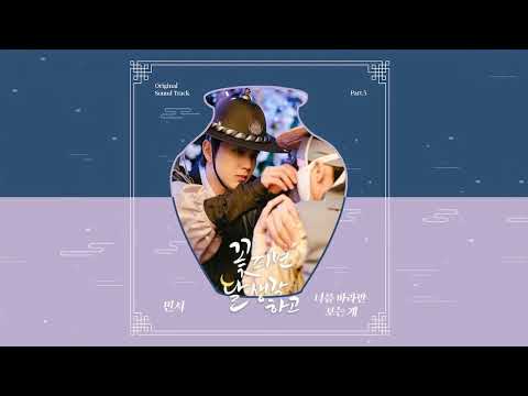 MINSEO - 너를 바라만 보는 게 (Inst.)