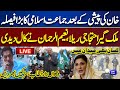 LIVE | Hafiz Naeem ur Rehman Important Media Talk | Dunya News