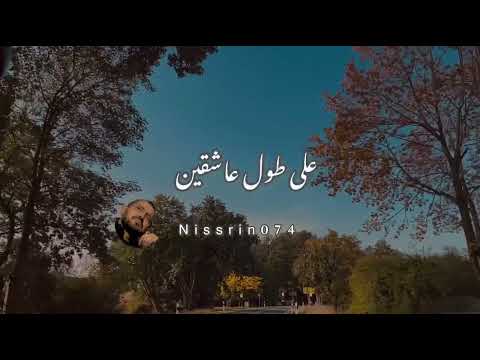 روحي يانسمة عند الحبايب جورج وسوف ابو وديع تصميمي حالات واتس ستوريات حالات تيك توك 