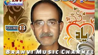 Khan Tiya Te, Uste Tena Bahifen, Ustad Essa Khan, Brahvi Vol, 13