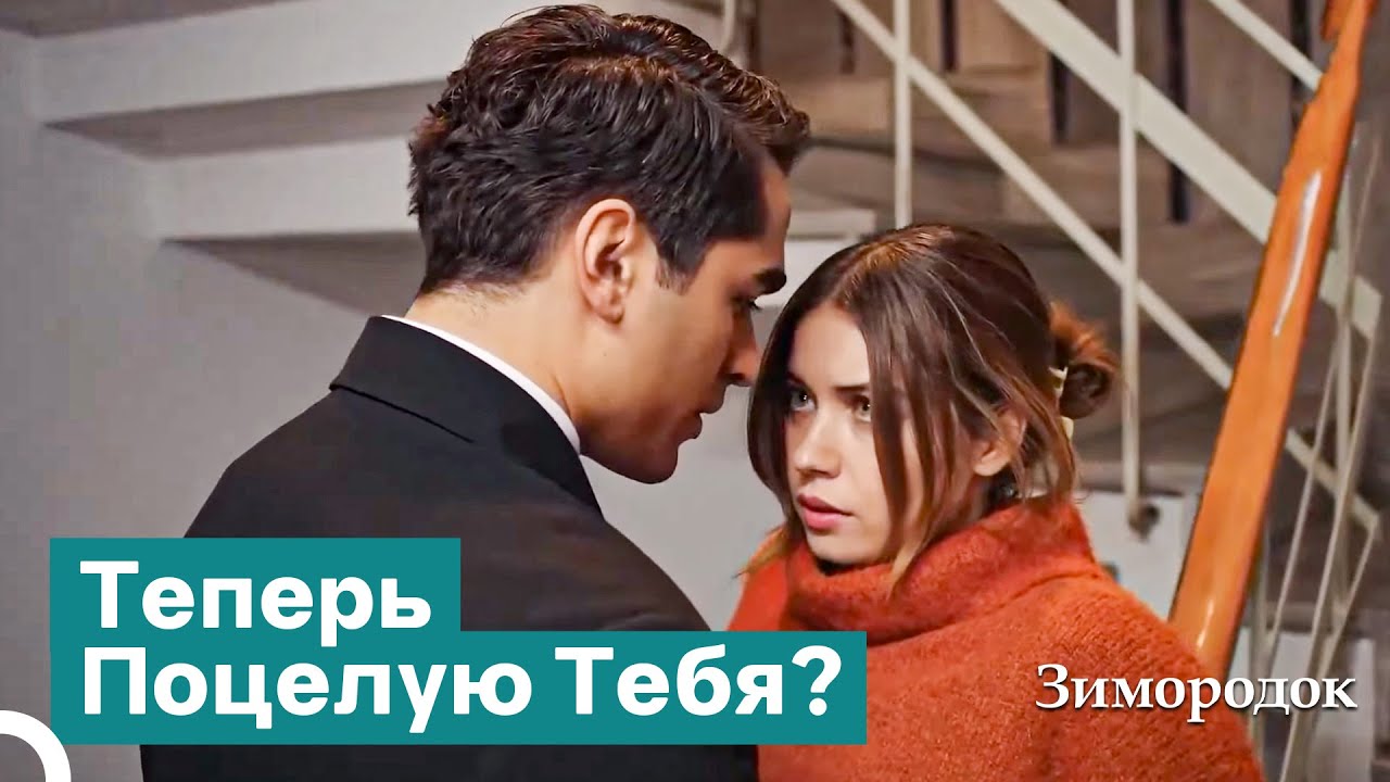 Есть Моменты, Которые Захватывают Дух | Зимородок