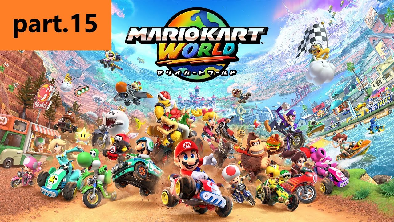 switch2] マリオカートワールド part.15 [それは まぎれもなく ヤツさ