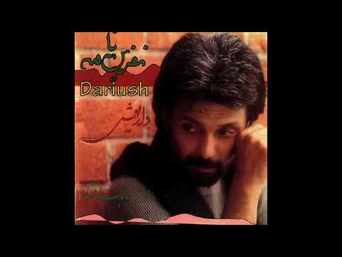 Dariush - Rahgozare Omr | داریوش - رهگذر عمر