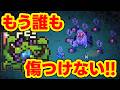 【Everything is crab】弱くても隕石耐えれば生き残れる