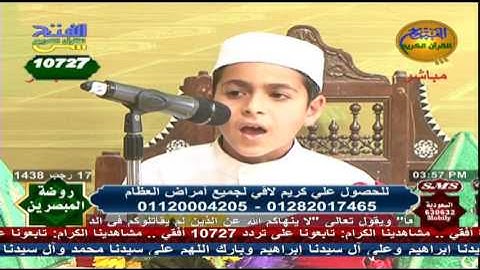 القارئ إبراهيم خالد قاسم | البحيرة | روضة المبصرين