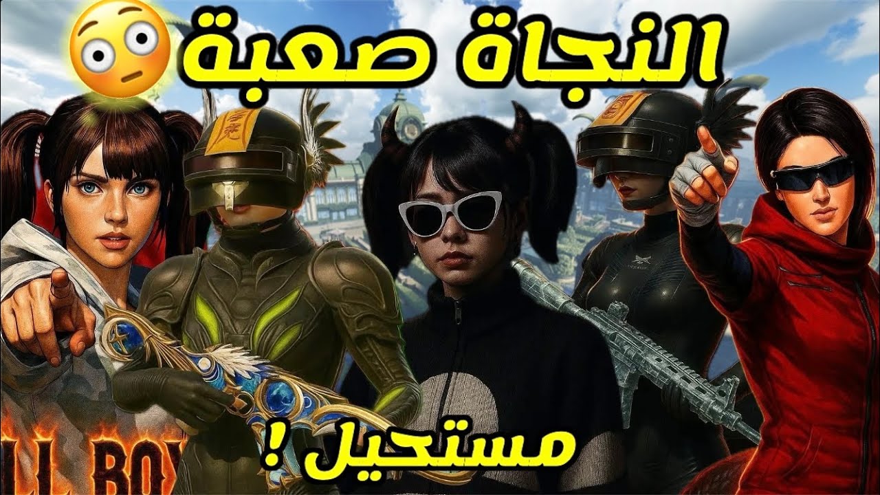  10 لاعبين صارت معهم مواقف صعبة جدا 🤯😳 ببجي موبايل 