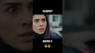 Klip! - Садокат | Ekip 1 - Кисми 5 #Ekip1 #Садокат #Nizamaadanmışruhlar #Trendtiktok