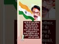 राष्ट्र प्रेम की आज हकीकत #youtube #youtubeshorts #viralvideo #politics pol
