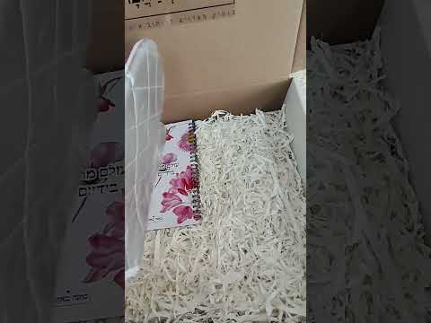 איך לבחור את המתנה המושלמת מתנה באהבה 