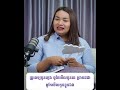 គ្រូពេទ្យកូនក្មេង ពូកែមើលកូនគេ ប្រាកដជាពូកែមើលកូនខ្លួនឯង