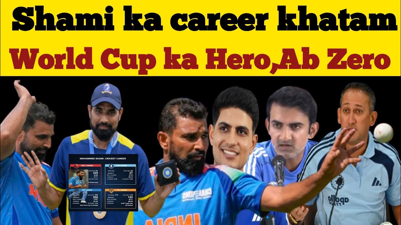 "SHAMI" का CAREER, ख़तम World Cup का हीरो, Aaj Team से बाहर क्यों? 🚫❓"