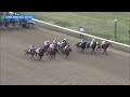 2026 $75,000 George Lewis Memorial Stakes