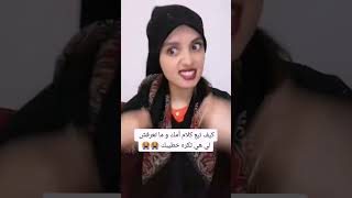 كيد النساء يا لطيف? funny youtube youtubeshorts