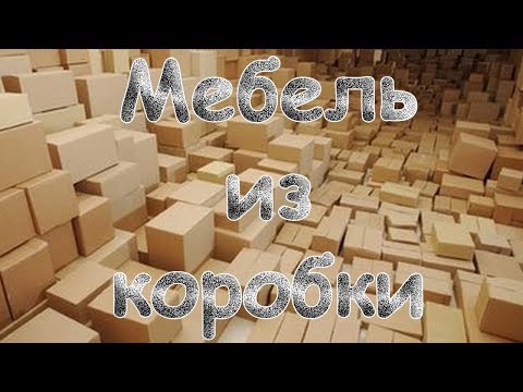 Сборка журнального стола от фабрики Nika
