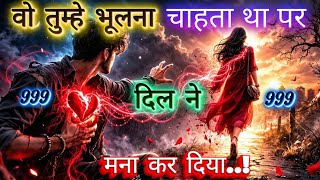 वो तुम्हे आज भी भूल नहीं पा रहा | Universe Message | Universe Message Today | Universe Signs