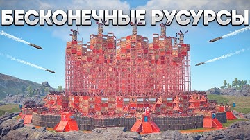 БАГ! 200.000 СКРАПА В ДЕНЬ. БЕСКОНЕЧНЫЙ ИСТОЧНИК РЕСУРСОВ В Раст/Rust | Atlas 2X Monthly