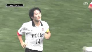 【ハイライト】名古屋グランパスU18×浦和レッズユース「2015 Jユースカップ決勝」