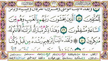 ألقران الكريم حاتم فريد الواعر الصفحة 326