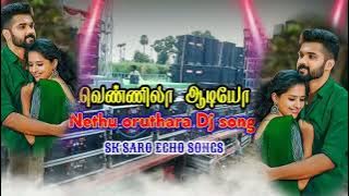 💫Nethu oruthara....  pathom song🎶 echo effect💿 SK SARO ECHO SONGS 🎼 வெண்ணிலா ஆடியோ 🎶#echo#remixsong