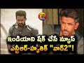 Jr NTR joins Hrithik Roshan in War 2 Movie