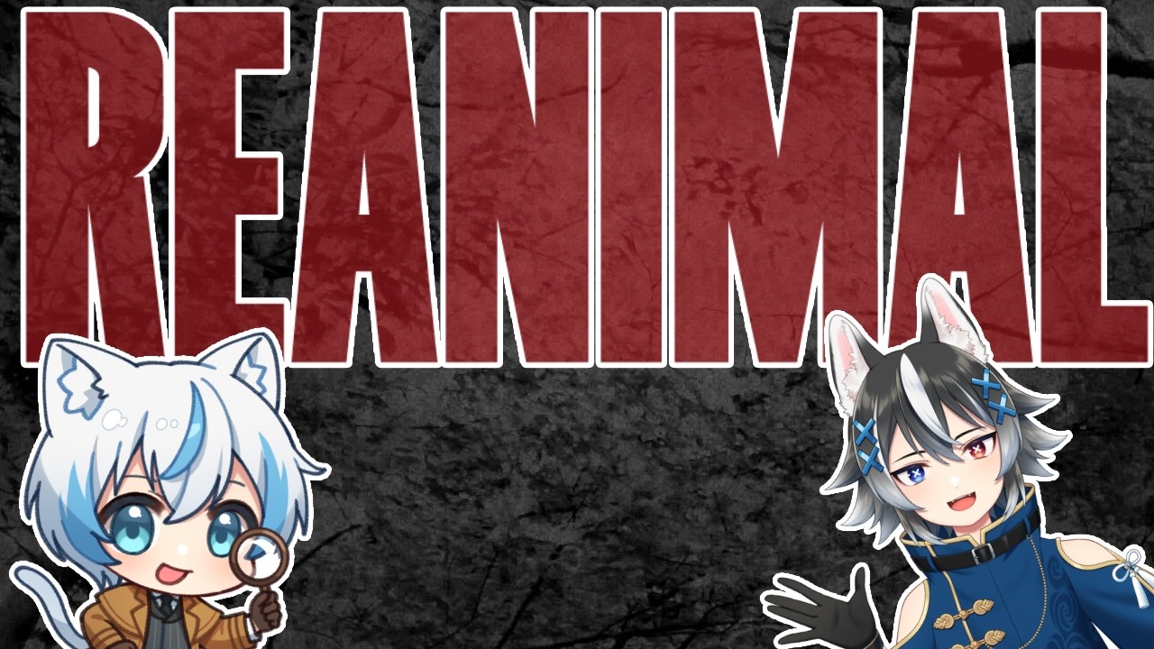 【コラボ】初見プレイ！リトルナイトメア1，2の作者新作REANIMをプレイ！[ネタバレ注意】