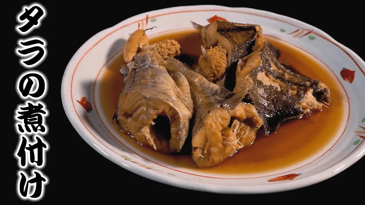タラ の 煮付け
