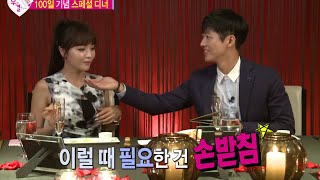 We Got Married, Namgung Min, Jin-young (14) #09, 남궁민-홍진영 (14) 20140712