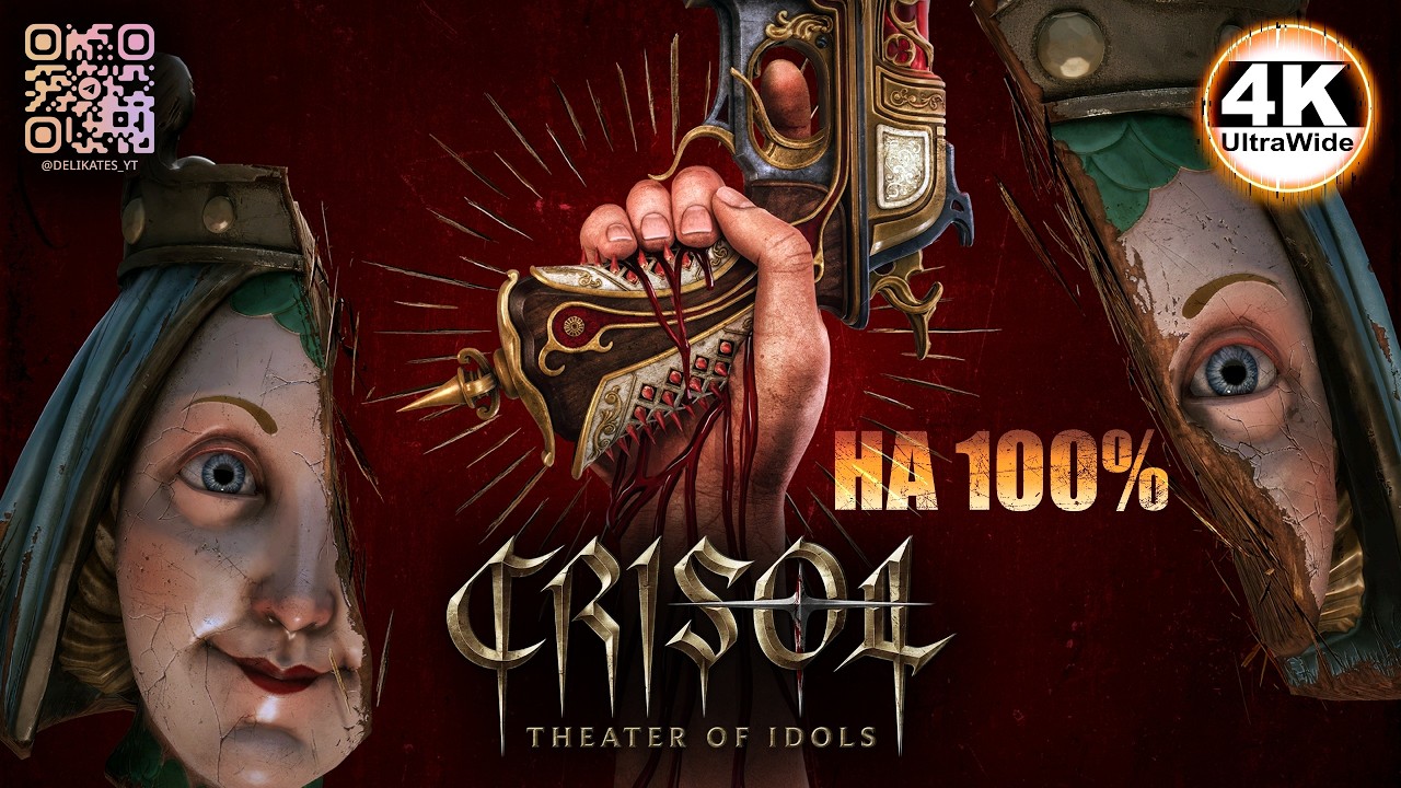 Crisol: Theater of Idols НА 100%🔥ТВОЯ КРОВЬ ЭТО ПАТРОНЫ💀Полное Прохождение 3◆4K UltraWide 21:9
