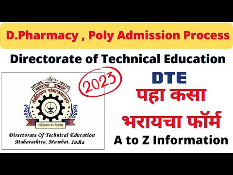 D.Pharmacy Admission 2022-23 | How to Fill Application Form | कसा भरायचा फॉर्म A to Z Information