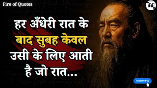 मनसक और भवनतमक रप स मजबत बनन वल वचर Life Lessons And Quotes In Hindi