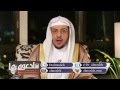 الحلقة 6 من برنامج فادعوه بها4 طرق العلم بالله القرآن 