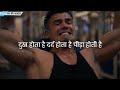 Best POWERFUL Motivational video in hindi | Inspirational speech by Mann ki Aawaz Motivation Mp3 Song