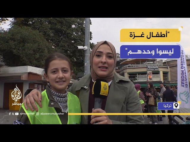 رسائل تضامن من أطفال تركيا إلى أطفال غزة