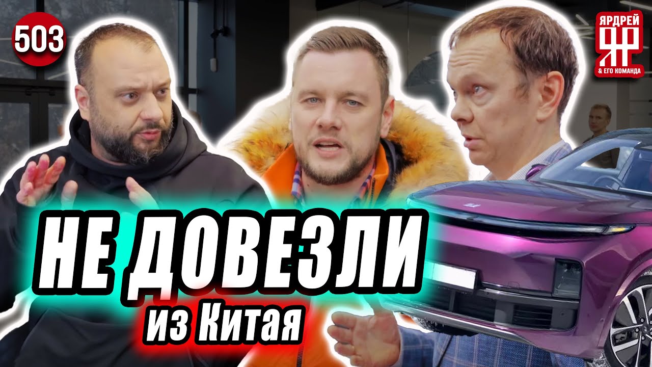 ⁣Заплатил за LiXiang L7 - ни денег, ни машины!