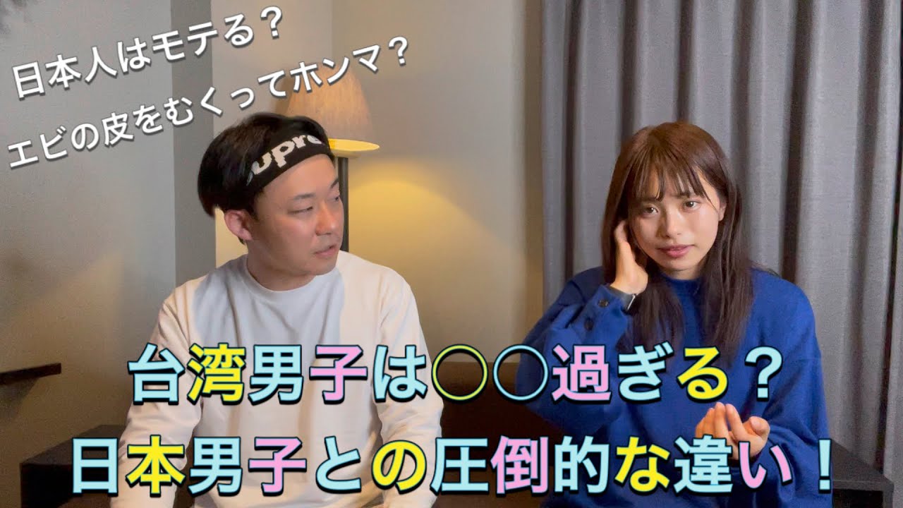 台湾男子は○○過ぎる！？台湾男子と日本男子の圧倒的な違い！