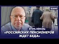 Топ-экономист Липсиц о том, сколько у Путина денег на войну