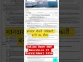 Indian navy recruitment 2026 | शानदार नौकरी अधिकारी बनने का मौका #indiannavy #navy#shortvideo #ssr